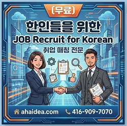 JOB Bank