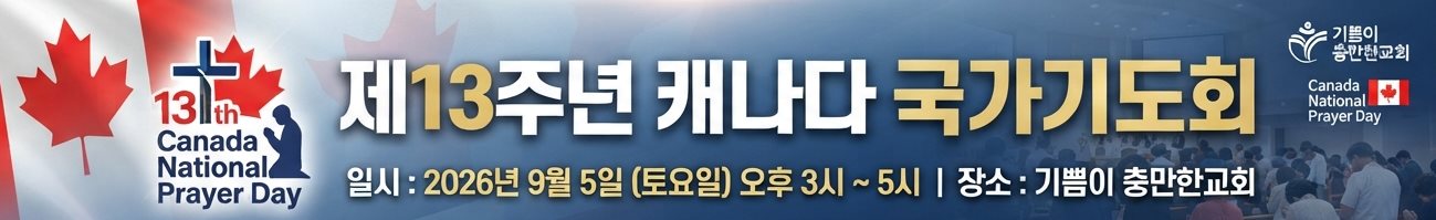 토론토의 아름다운 세상
