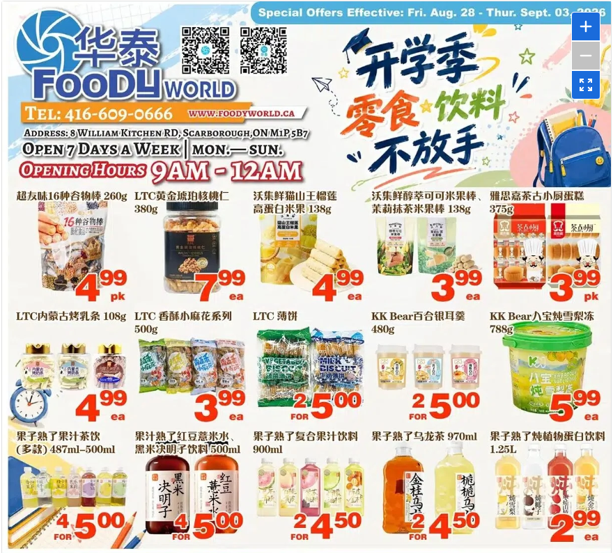 Foody World 금주의 스폐설